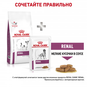 Royal Canin Renal Small Dog Корм сухой диетический для взрослых собак весом до 10 кг с хронической болезнью почек 0,5кг