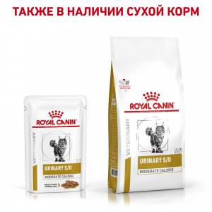 Urinary S/O Moderate Calorie Feline Корм диетический для взрослых кошек при мочекаменной болезни, соус, 0,085кг