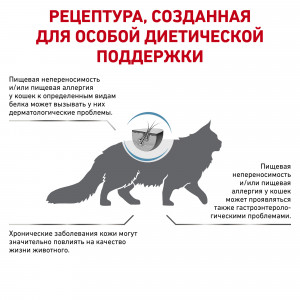 Royal Canin Sensitivity Control SC 27 Feline Корм сухой диетический для взрослых кошек при пищевой аллергии, утка,1,5 кг