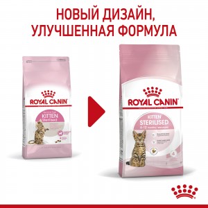 Royal Canin Kitten Sterilised Корм сухой сбалансированный для стерилизованных котят до 12 месяцев, 3,5 кг