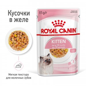 Royal Canin Kitten Sterilised Корм консервированный для стерилизованных котят до 12 месяцев, соус, 85г