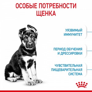 Royal Canin Maxi Puppy Корм сухой для щенков пород крупных размеров (вес 26 - 44 кг) до 15 месяцев, 15 кг