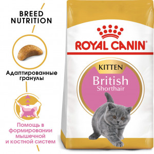 Royal Canin British Shorthair Kitten Корм сухой сбалансированный для британских короткошерстных котят, 0,4кг
