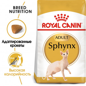 Royal Canin Sphynx Adult Корм сухой сбалансированный для взрослых кошек породы Сфинкс от 12 месяцев, 2 кг