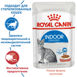 Royal Canin Indoor Sterilized Корм консервированный для взрослых кошек, постоянно живущих в помещении, соус, 85г