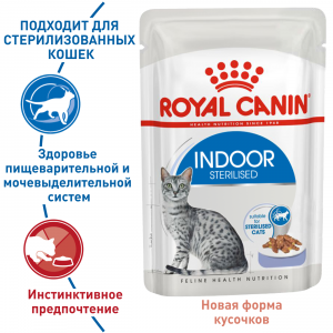 Royal Canin Indoor Sterilized Корм консервированный для взрослых кошек, постоянно живущих в помещении, желе, 85г