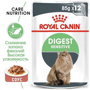 Royal Canin Digest Sensitive Корм консервированный для взрослых кошек (мелкие кусочки в соусе), 85г