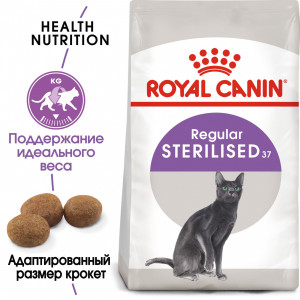 Royal Canin Sterilised 37 Корм сухой сбалансированный для взрослых стерилизованных кошек, 1,2 кг