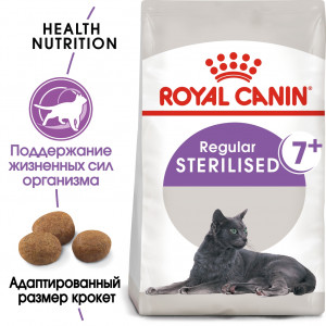 Royal Canin Sterilised 7+ Корм сухой сбалансированный для стерилизованных кошек, 3,5 кг
