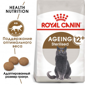 Royal Canin Sterilised Ageing 12+ Корм сухой сбалансированный для стерилизованных стареющих кошек от 12 лет, 0,4 кг
