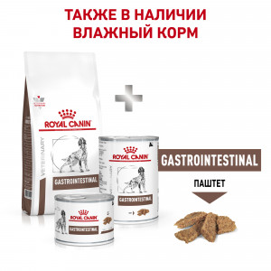 Royal Canin Gastrointestinal Корм сухой диетический для взрослых собак при расстройствах пищеварения, 15 кг