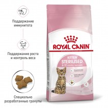 Royal Canin Kitten Sterilised Корм сухой сбалансированный для стерилизованных котят до 12 месяцев, 0,4 кг