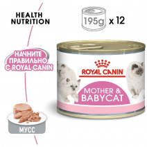 Royal Canin Mother&Babycat Корм для котят в период первой фазы роста и отъема,беременных и кормящих кошек, мусс, 0,195г